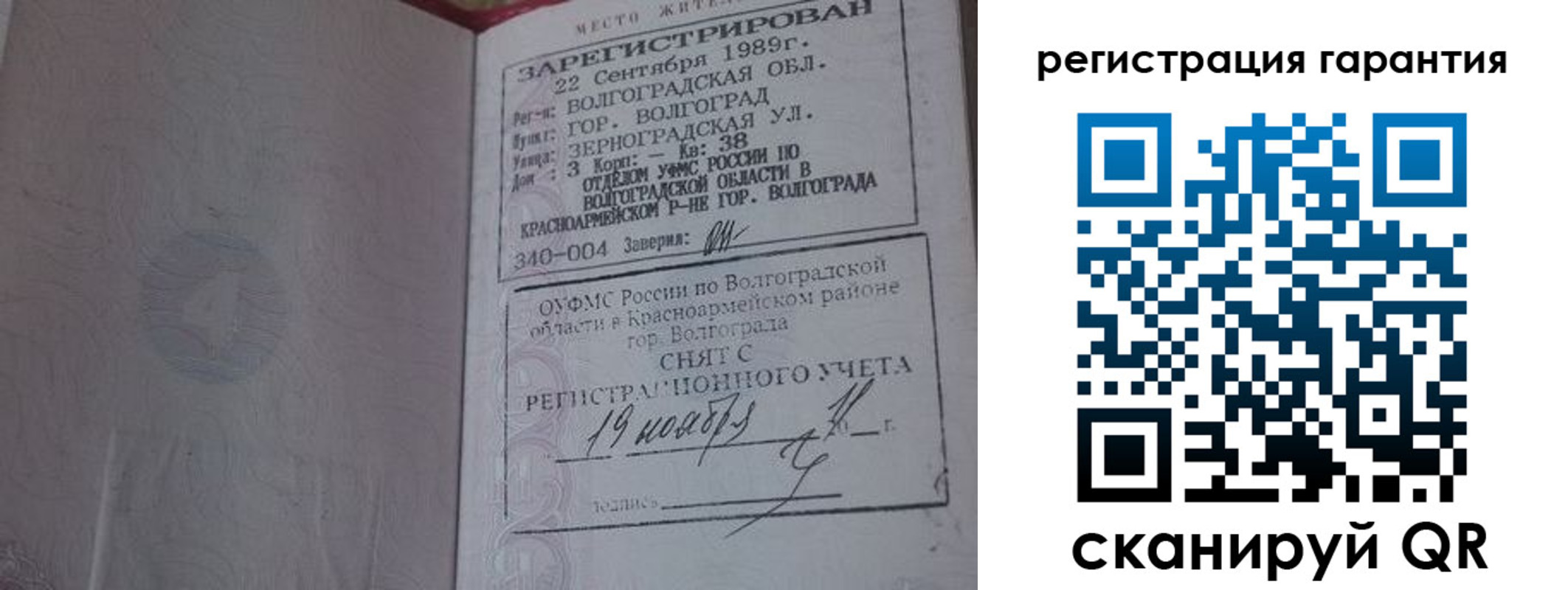 временная регистрация адрес в Кизилюрте