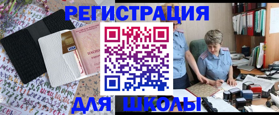 прописка штамп в Кизилюрте