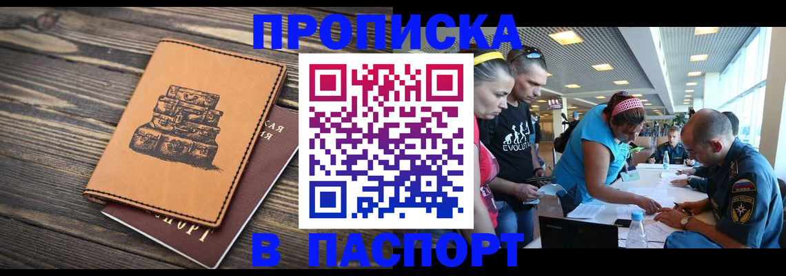 пропишу в квартире в Кизилюрте