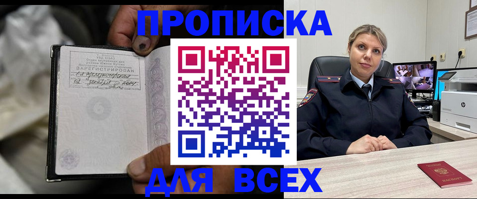 прописка в квартире в Кизилюрте