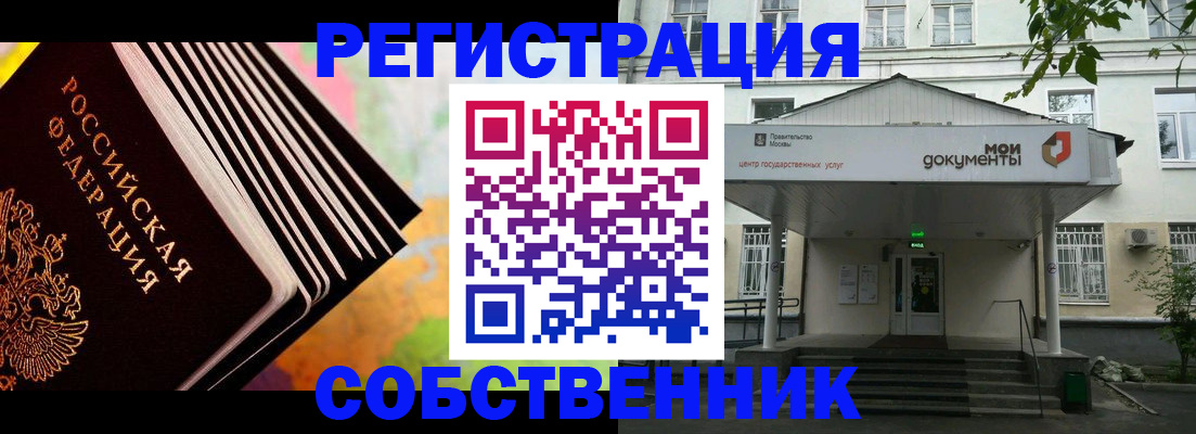 прописка для работы в Кизилюрте