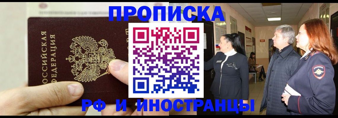 временная прописка в Кизилюрте