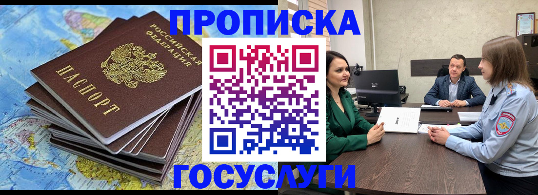 временная регистрация собственник в Кизилюрте